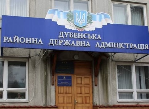Відомо, хто претендує на посади заступників голови Дубенської РДА
