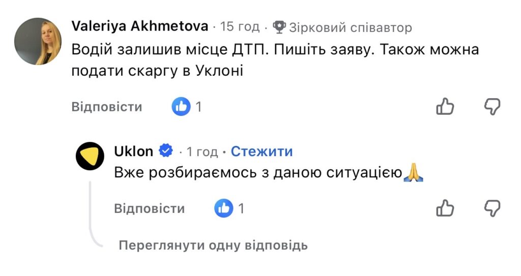 1 У Рівному таксист переїхав кішку та поїхав далі: у службі таксі відреагували