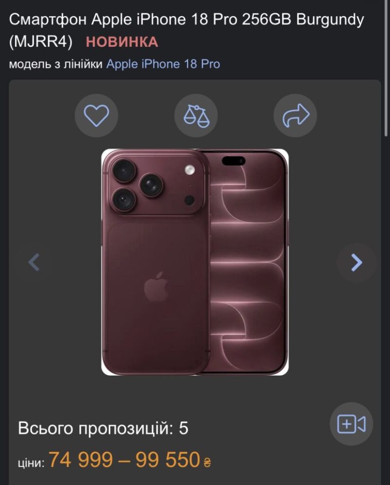 1 Нові iPhone 18 Pro та Pro Max з’явилися на українських маркетплейсах: скільки коштують