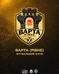 1 «Кардинал» змінює обличчя — рівненський футзальний клуб виступатиме під новою назвою