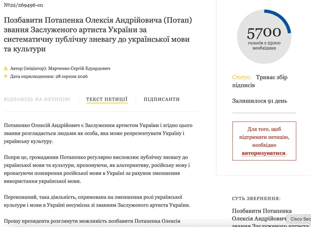 1 «Здам в обмін на Народного» — Потап відреагував на вимогу нардепки з Рівного позбавити його державного звання