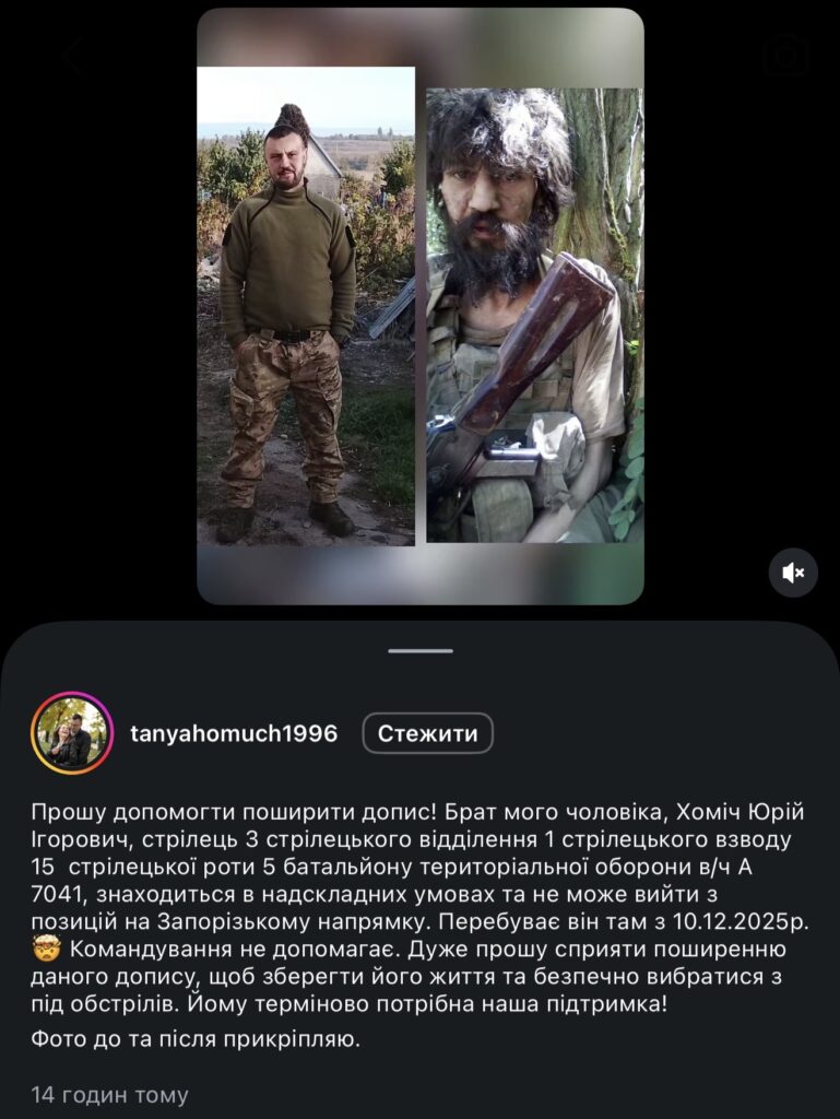 1 На Рівненщині родичі військового бʼють на сполох через критичну ситуацію на Запорізькому напрямку