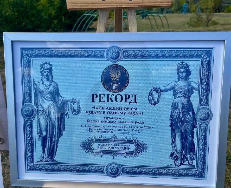 На Рівненщині рекордним узваром збирали гроші на будинок родини зниклого безвісти військового