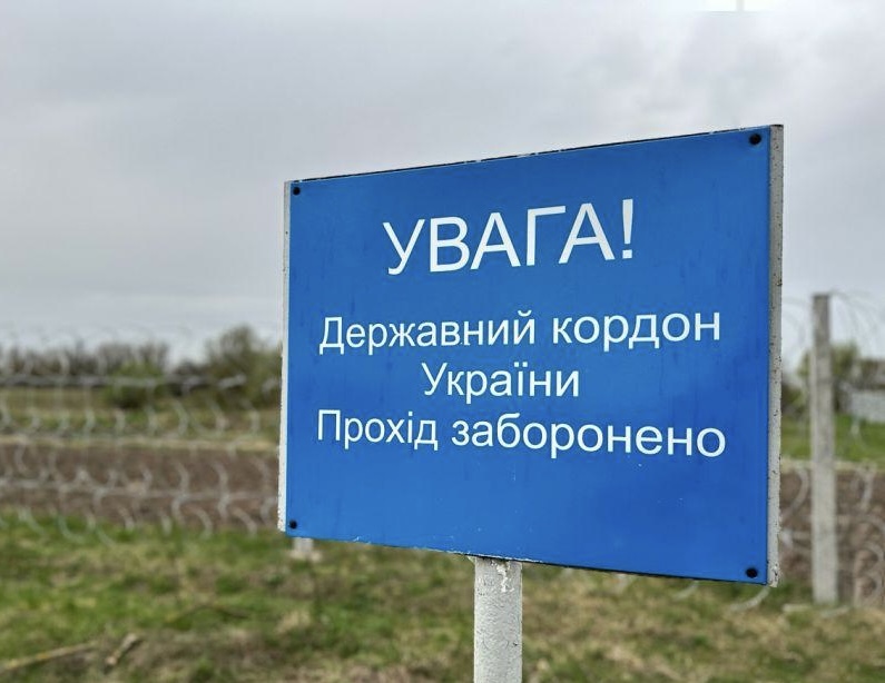 Переправляли людей через кордон: на Рівненщині троє чоловіків отримали понад мільйон штрафів, а застави за себе віддали ЗСУ