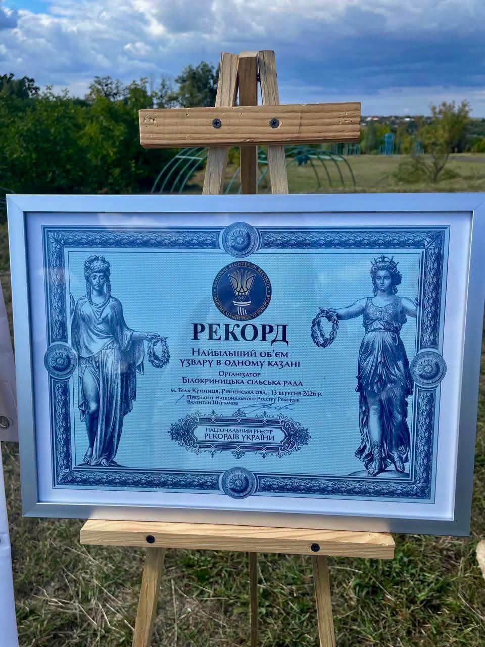 На Рівненщині рекордним узваром збирали гроші на будинок родини зниклого безвісти військового 0000