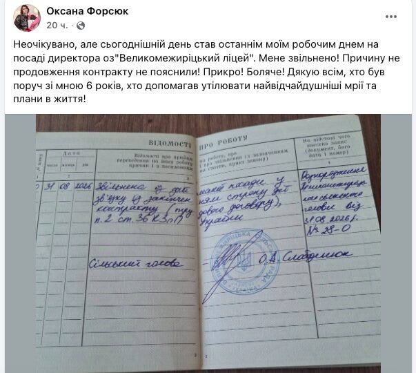 1 У громаді на Рівненщині понад сотня людей вийшла на протест через звільнення директорки ліцею
