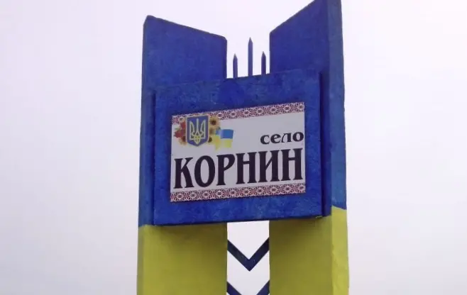 Депутат Корнинської сільради Анатолій Майстров не задекларував майна на 4,6 мільйона гривень