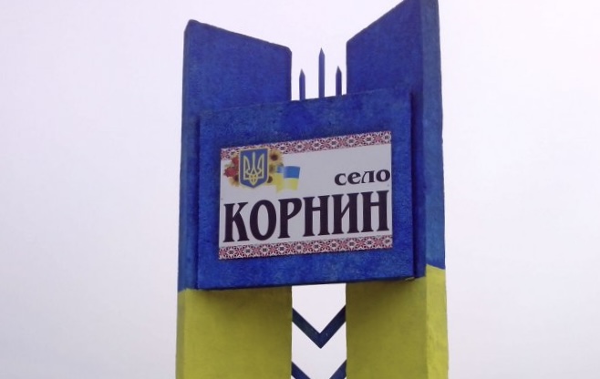 Депутат Корнинської сільради Анатолій Майстров не задекларував майна на 4,6 мільйона гривень